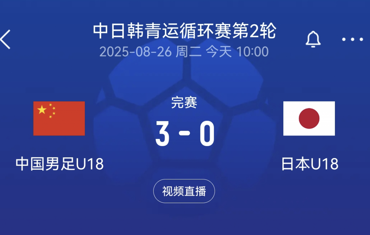 3-0!中国男足大胜日本,2连胜进10球,将与韩国争冠军+时间确定