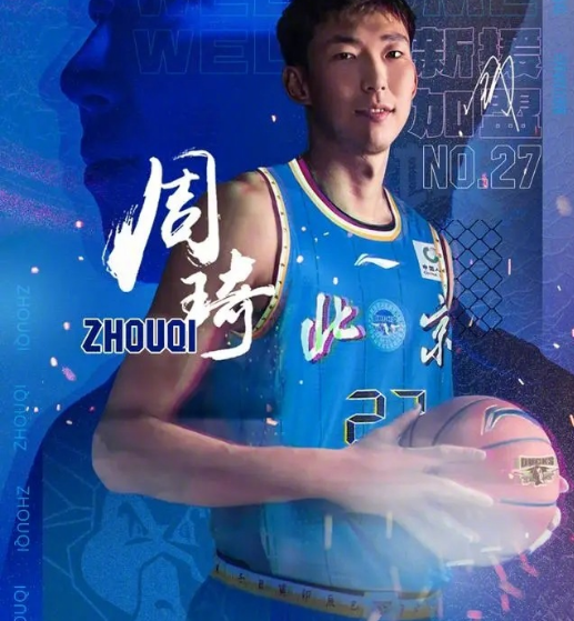 杨毅辟谣:周琦仍租房住赵睿转会费没1.6亿 中国男篮没奖励几百万